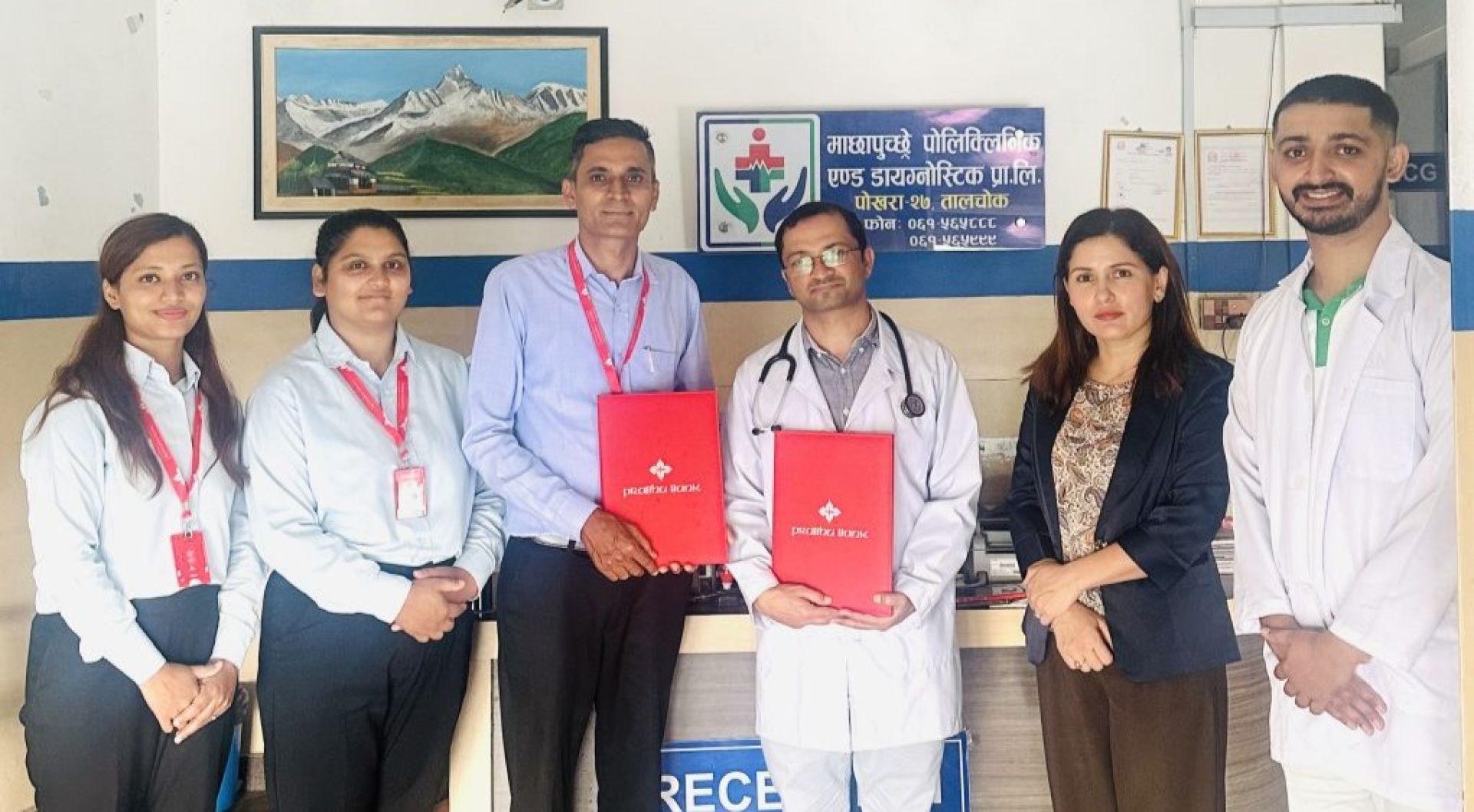 माछापुच्छ्रे पोलिक्लिनिक र प्रभु बैंकबीच विशेष छुट सम्झौता